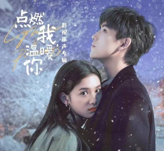 Falling You (Lighter & Princess OST/Why Women Love OST) By BABY-J都智文 & Jenny Zeng Keni曾可妮