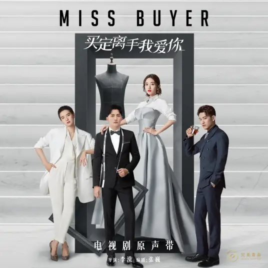 Become Myself成为自己(Cheng Wei Zi Ji) Miss Buyer OST By Claire Kuo郭静