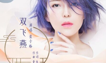 Together双飞燕(Shuang Fei Yan) Serenade of Peaceful Joy OST By Queena Cui Zige崔子格