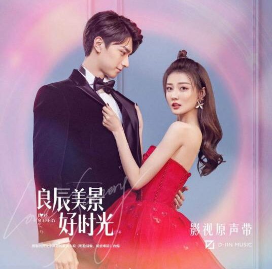 The First Dance of Winter冬日的初舞(Dong Ri De Chu Wu) Love Scenery OST By Zhao Bei Er赵贝尔