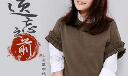 Before Forgotten遗忘之前(Yi Wang Zhi Qian) The Imperial Doctress OST By LaLa Hsu徐佳莹
