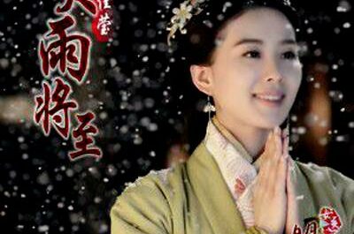The Heavy Rain Is Coming大雨将至(Da Yu Jiang Zhi) The Imperial Doctress OST By LaLa Hsu徐佳莹
