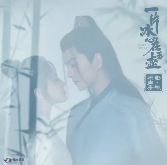 Don’t Leave勿离(Wu Li) Heart of Loyalty OST By Claire Kuo郭静 & Hu Xia胡夏
