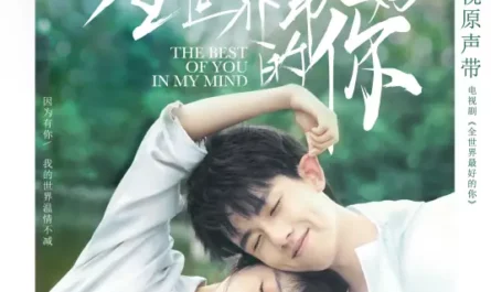 Between Glances余光之间(Yu Guang Zhi Jian) The Best of You in My Mind OST By Luna Yin Ziyue印子月