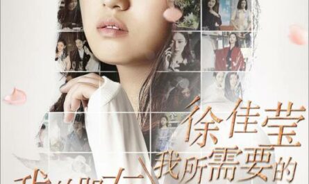 What I Need我所需要的(Wo Suo Xu Yao De) My Fair Lady OST By LaLa Hsu徐佳莹