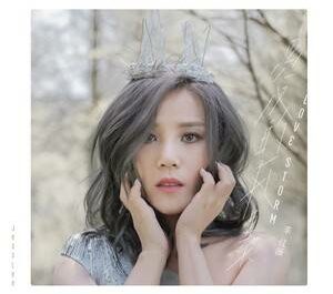 Best Happiness最好的幸福(Zui Hao De Xing Fu) Lady & Liar OST By Jess Lee李佳薇
