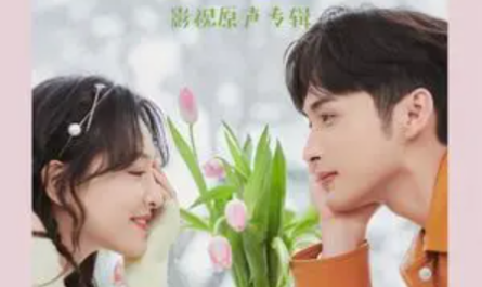 My Sky我的天空(Wo De Tian Kong) Here We Meet Again OST By Chen Xueran陈雪燃