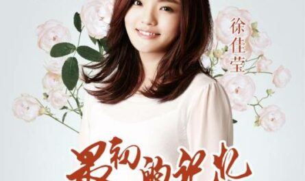 My First Memory最初的记忆(Zui Chu De Ji Yi) Rush To The Dead Summer OST By LaLa Hsu徐佳莹