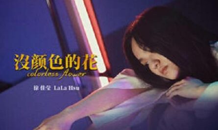 Colorless Flower没颜色的花(Mei Yan Se De Hua) Miss Andy OST By LaLa Hsu徐佳莹