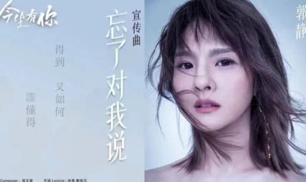 Forgot to Tell Me忘了对我说(Wang Le Dui Wo Shuo) Because of Love OST By Claire Kuo郭静 & Mu Tou木头