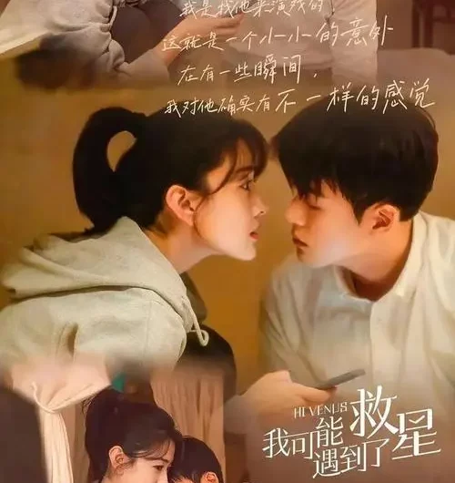 Time Engraved In My Heart刻入心底的时光(Ke Ru Xin Di De Shi Guang) Hi Venus OST By Zhao Bei Er赵贝尔