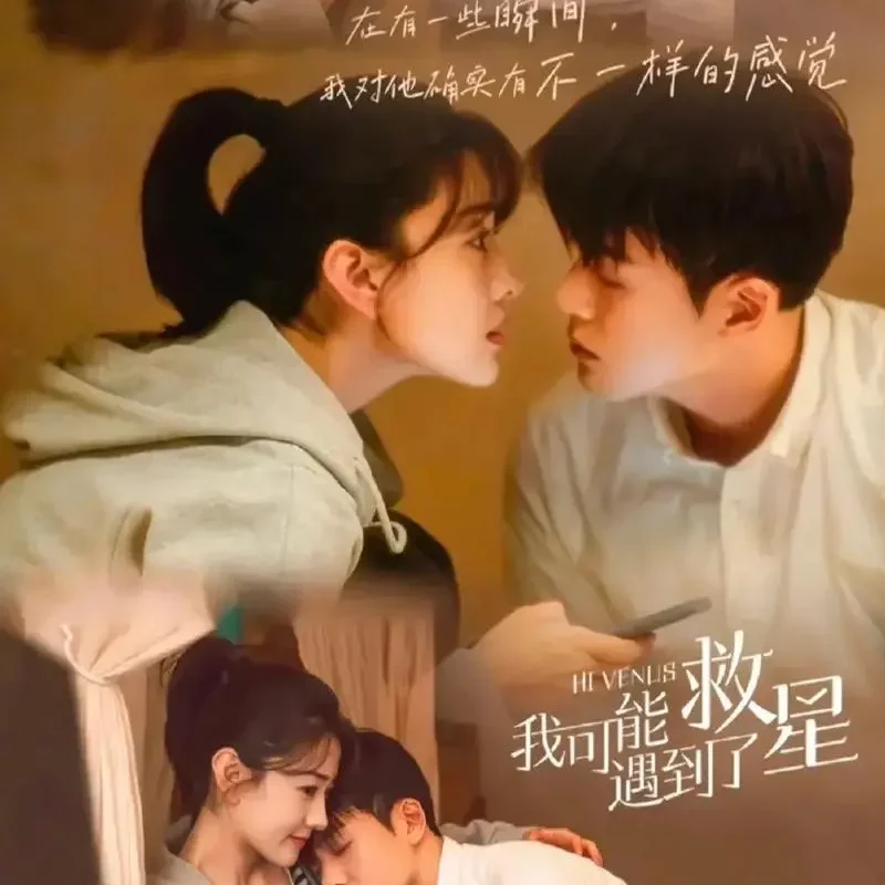 Glad To Meet You庆幸遇见你(Qing Xing Yu Jian Ni) Hi Venus OST By Claire Kuo郭静