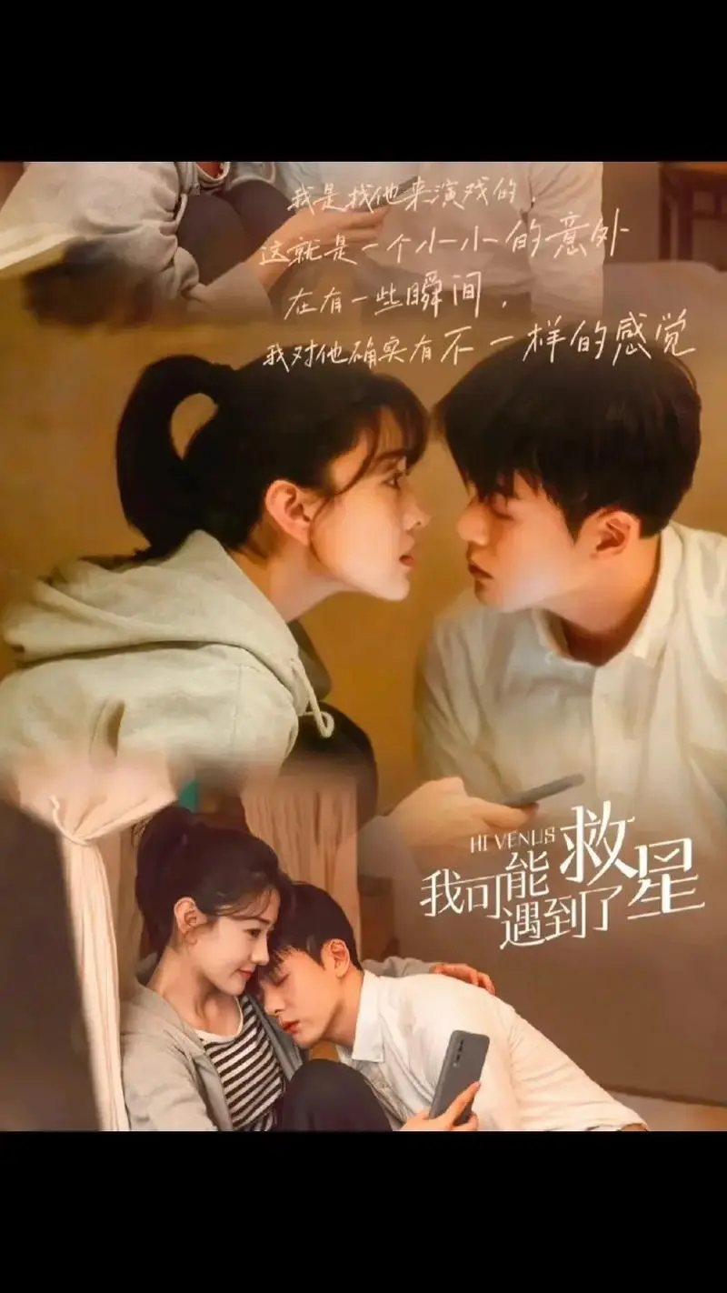 Glad To Meet You庆幸遇见你(Qing Xing Yu Jian Ni) Hi Venus OST By Claire Kuo郭静