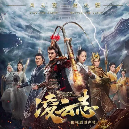 Two-life Heart两生心(Liang Sheng Xin) The Legends of Changing Destiny OST By Queena Cui Zige崔子格