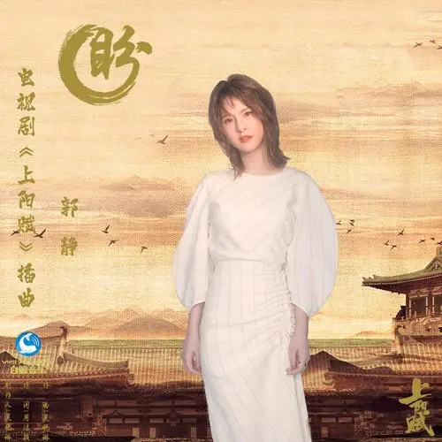 Hope For盼(Pan) The Rebel Princess OST By Claire Kuo郭静
