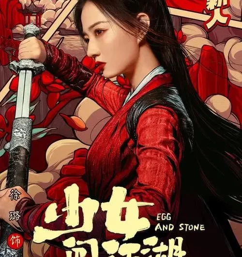 Kilig Love (Egg and Stone OST) By Zhao Bei Er赵贝尔