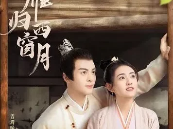 Same Moonlight相同月光(Xiang Tong Yue Guang) Time Flies and You Are Here OST By Don Chu朱兴东