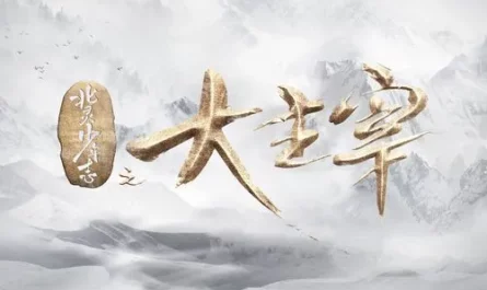 Past the Mountain一决芳华(Yi Jue Fang Hua) The Great Ruler OST By Chen Xueran陈雪燃