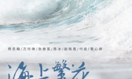 Taste of Wind风的味道(Feng De Wei Dao) Tears in Heaven OST By Zhang Hexuan张赫宣 & Annett Wan Linglin万玲琳