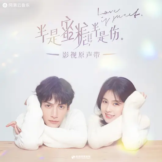 A Love Song For You (Love Is Sweet OST) By Rio Wang Rui汪睿