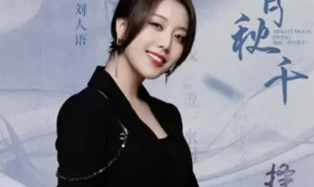 Bright Moon Swing明月秋千(Ming Yue Qiu Qian) Choice Husband OST By Reyi Liu Renyu刘人语