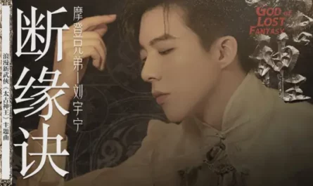 Fate Breaking Declaration断缘诀(Duan Yuan Jue) God of Lost Fantasy OST By Zhang Hexuan张赫宣 & Liu Yuning刘宇宁