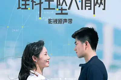 Closer To You Again再一次靠近你(Zai Yi Ci Kao Jin Ni) The Science of Falling in Love OST By Juni Lee李俊毅