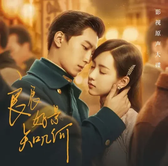 Abyss深渊(Shen Yuan) Love in Flames of War OST By Jin Runji(A Run)金润吉