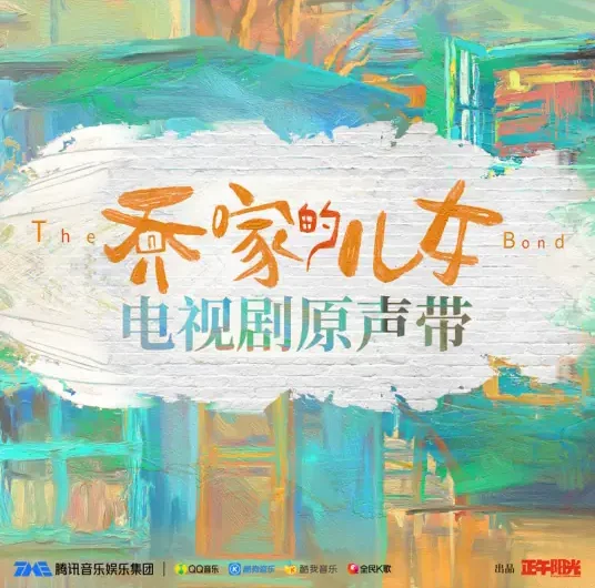 Blankness留白(Liu Bai) The Bond OST By Juno Su Shiding苏诗丁