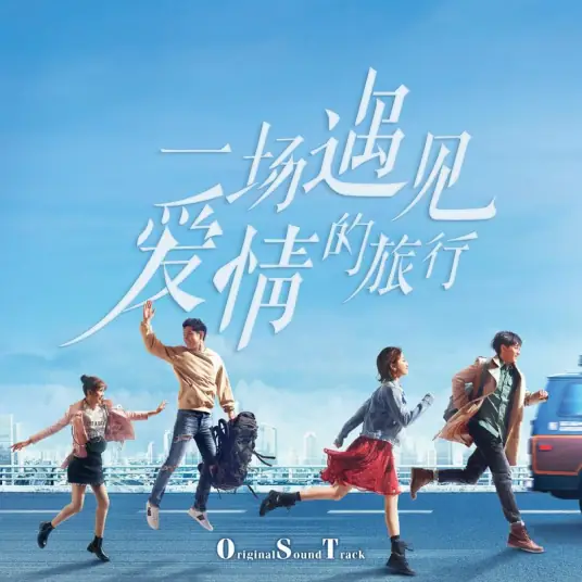 Where Are You你在哪里(Ni Zai Na Li) A Journey to Meet Love OST By Nicola Tsan曾咏欣