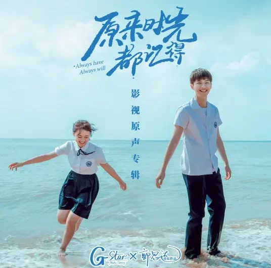 My Little Friend我的小朋友(Wo De Xiao Peng You) Always Have Always Will OST By Juni Lee李俊毅