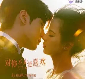 We Are No Longer Separated我们不再分离(Wo Men Bu Zai Fen Li) I May Love You OST By Jin Runji(A Run)金润吉