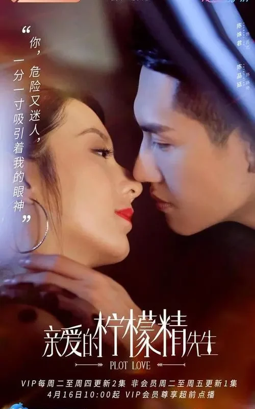 Addiction成瘾(Cheng Yin) Plot Love OST By Rio Wang Rui汪睿 & Yang Baoxin杨宝心