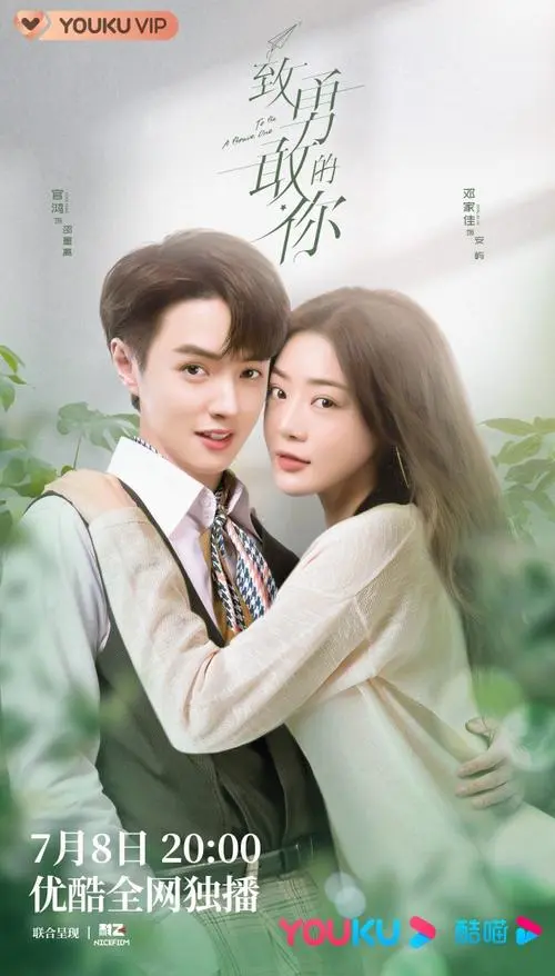 Love After Long Time许久以后的爱情(Xu Jiu Yi Hou De Ai Qing) To Be A Brave One OST By Jin Runji(A Run)金润吉