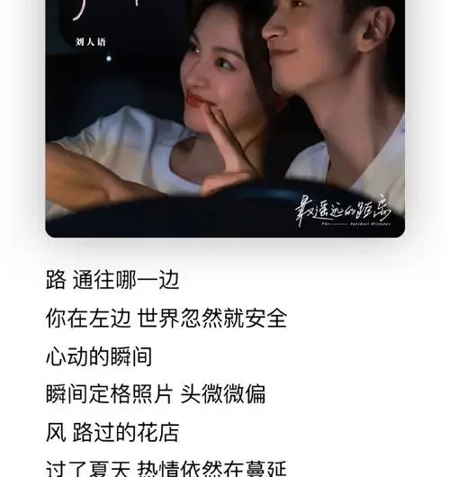 Premeditated Love预谋爱恋(Yu Mou Ai Lian) The Furthest Distance OST By Reyi Liu Renyu刘人语
