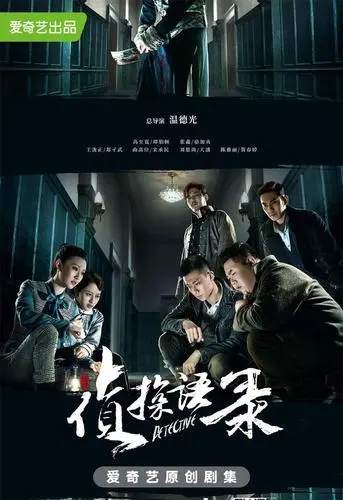 Because It’s You因为是你(Yin Wei Shi Ni) Detective OST By Rio Wang Rui汪睿