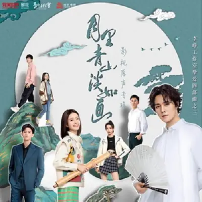 From Repair to Pair月里青山淡如画(Yue Li Qing Shan Dan Ru Hua) From Repair to Pair OST By Mikey Jiao Maiqi焦迈奇