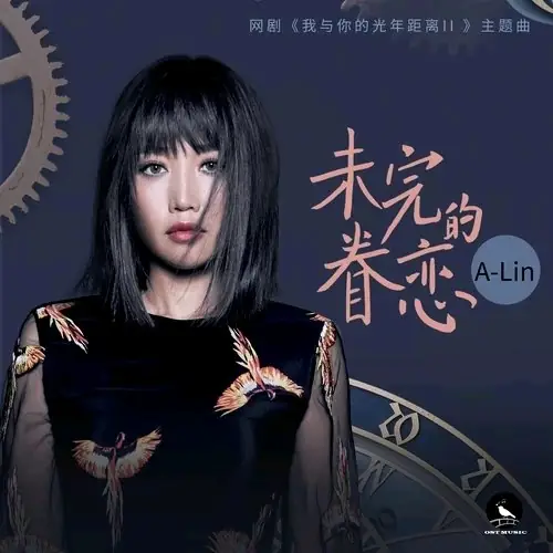 Unfinished Love未完的眷恋(Wei Wan De Juan Lian) Long For You 2 OST By A-Lin黄丽玲