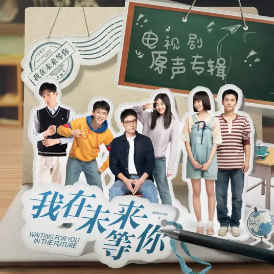 Shining Days闪耀的日子(Shan Yao De Ri Zi) Waiting For You In The Future OST By Mikey Jiao Maiqi焦迈奇