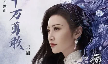 Be Brave千万勇敢(Qian Wan Yong Gan) Rattan OST By Jeffrey Tung董又霖 & Jing Tian景甜 & Zhao Dengkai赵登凯