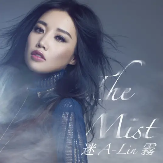 The Mist迷雾(Mi Wu) Phantom of the Theatre OST By A-Lin黄丽玲 & Eric Juu朱智浩