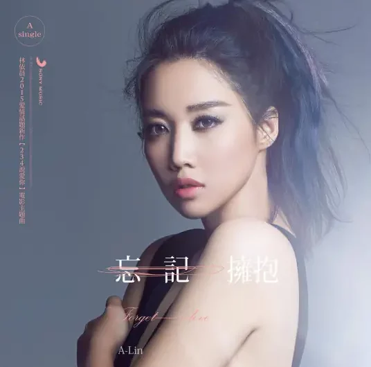 Forgetting to Embrace忘记拥抱(Wang Ji Yong Bao) Another Woman OST By A-Lin黄丽玲