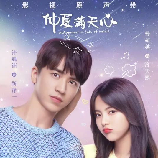 Alone一个人(Yi Ge Ren) Midsummer is Full of Love OST By Jason Hong简弘亦