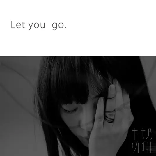 Let You Go (Promise of Migratory Birds OST) By Milk Coffee牛奶咖啡 & The Life Journey旅行团乐队