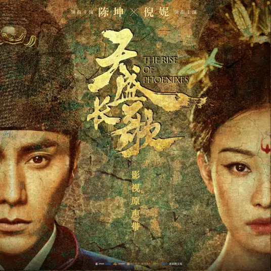 Love With You爱相随(Ai Xiang Sui) The Rise of Phoenixes OST By Xu Hebin许鹤缤