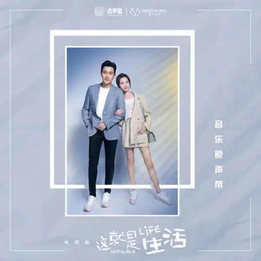 Fall In Love With Love爱上爱(Ai Shang Ai) Invisible Life OST By Jason Hong简弘亦