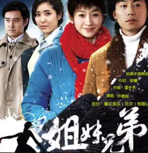If I Never Had You如果不曾拥有你(Ru Guo Bu Ceng Yong You Ni) Two Families OST By Xu Hebin许鹤缤