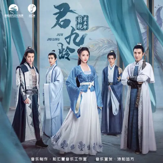Lovesick Clothes相思裳(Xiang Si Chang) Jun Jiu Ling OST By Estelle Chen Yihan陈意涵