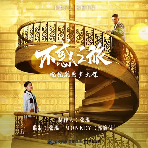 Is That All就这样吗(Jiu Zhe Yang Ma) Happiness Is Easy OST By Bibi Zhou周笔畅