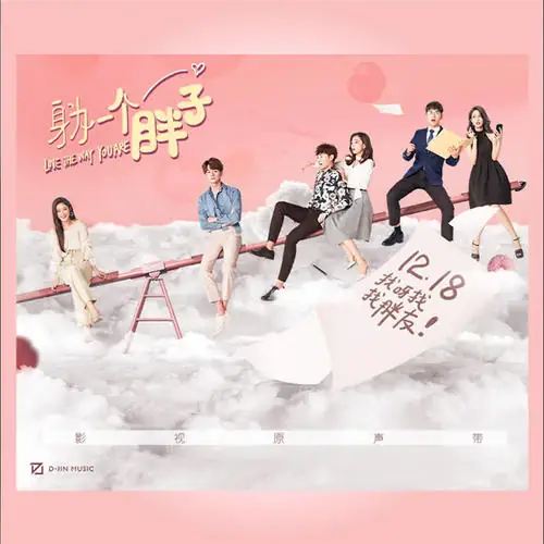 God's Arrangement上天安排(Shang Tian An Pai) Love The Way You Are OST By Jason Hong简弘亦